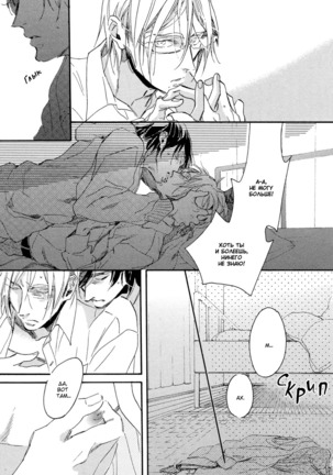 Hebikuidori - Page 108