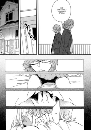 Hebikuidori - Page 139