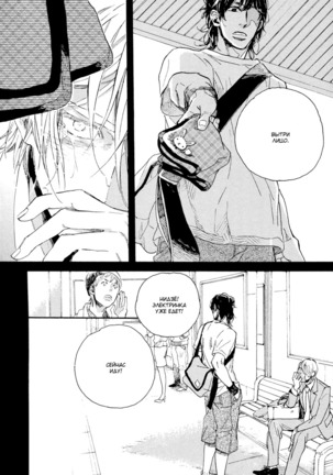 Hebikuidori - Page 93