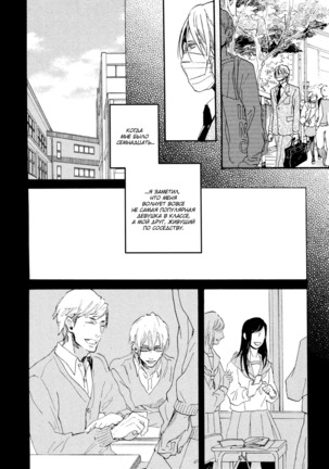 Hebikuidori - Page 87