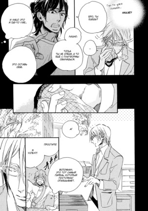 Hebikuidori - Page 94
