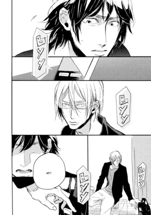 Hebikuidori - Page 65