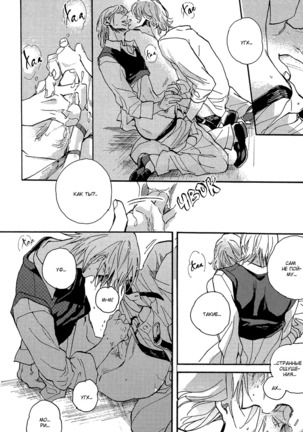 Hebikuidori - Page 181