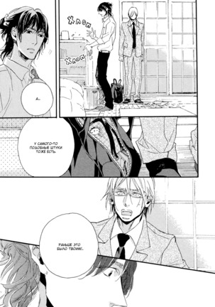Hebikuidori - Page 100