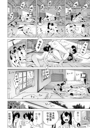 [Akatukiya (Akatuki Myuuto)] Nanaka no Rakuen 4 ~Inaka no Gakkou de Bishoujo Harem~ Oisha-san Gokko Hen [Chinese] [羅莎莉亞漢化] [Digital] Page #15