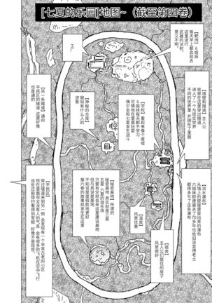 [Akatukiya (Akatuki Myuuto)] Nanaka no Rakuen 4 ~Inaka no Gakkou de Bishoujo Harem~ Oisha-san Gokko Hen [Chinese] [羅莎莉亞漢化] [Digital] Page #57