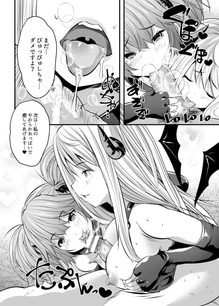 Succubus Therapy