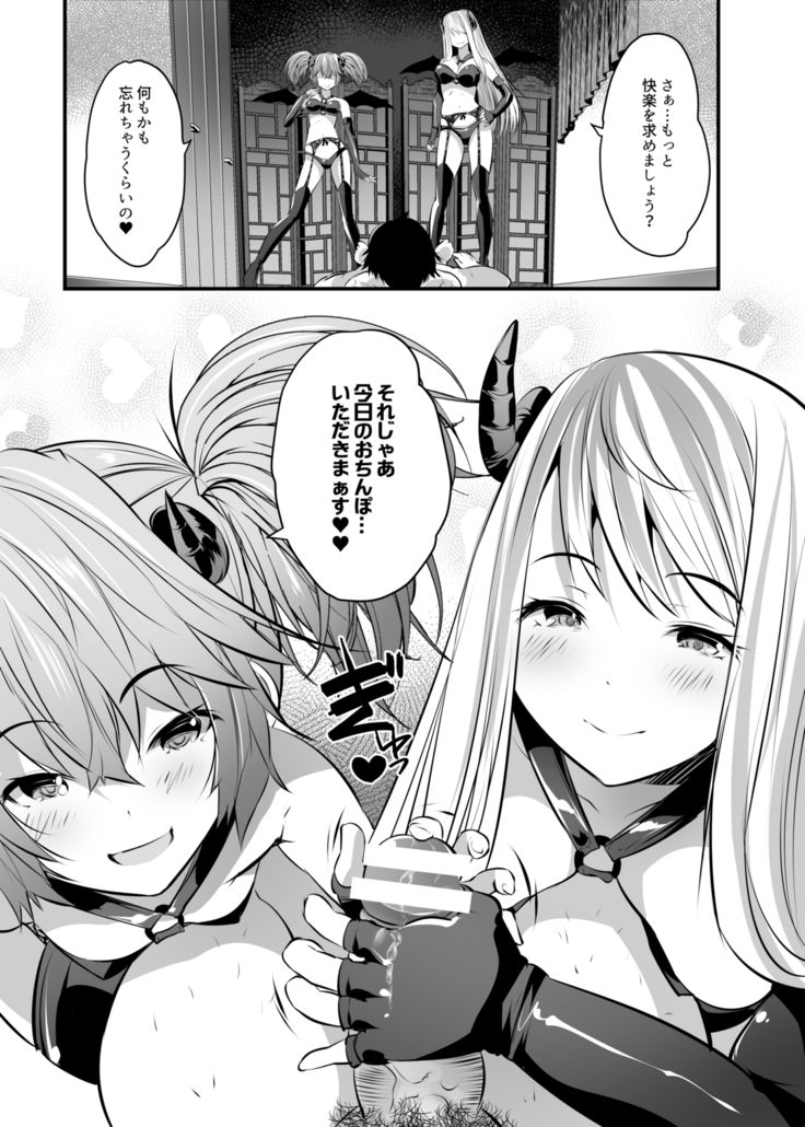 Succubus Therapy