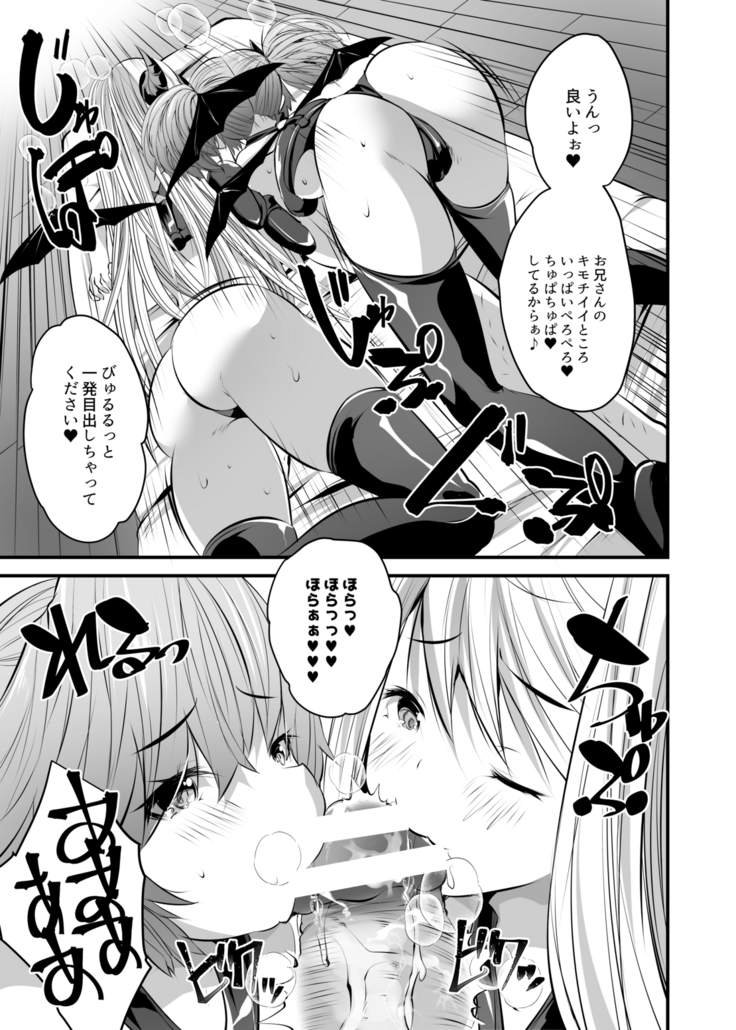Succubus Therapy
