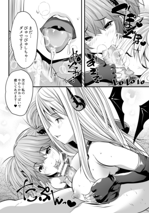 Succubus Therapy Page #15