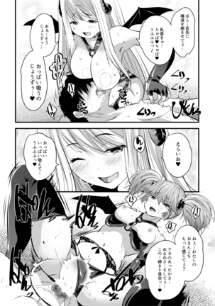 Succubus Therapy Page #26