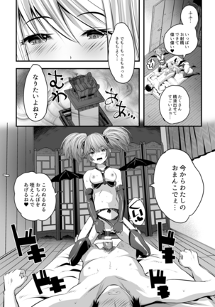 Succubus Therapy Page #22