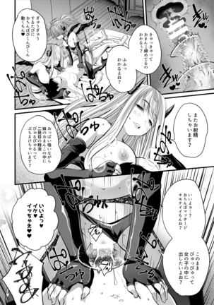 Succubus Therapy Page #27