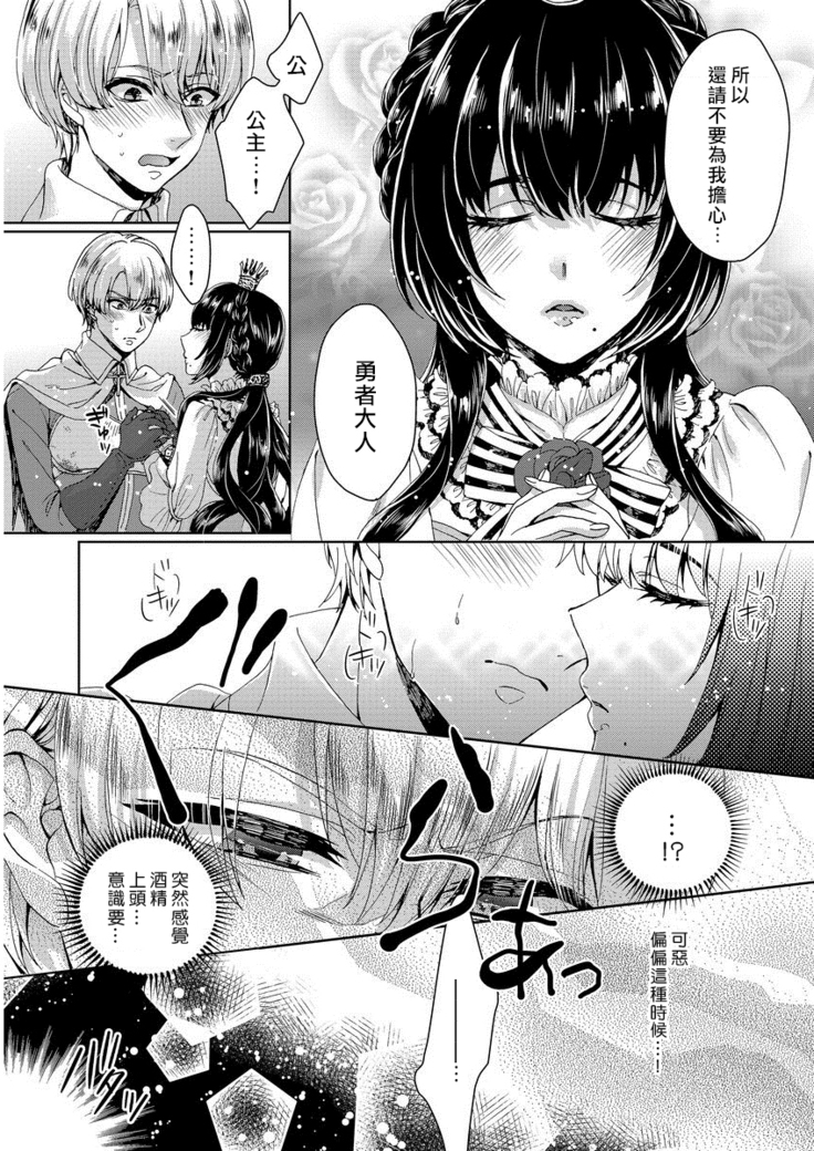 Kyououji no Ibitsu na Shuuai ~Nyotaika Knight no Totsukitooka~ 1