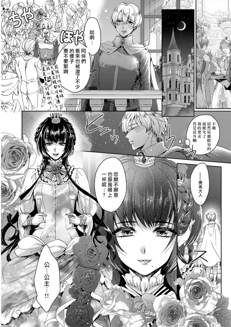 Kyououji no Ibitsu na Shuuai ~Nyotaika Knight no Totsukitooka~ 1