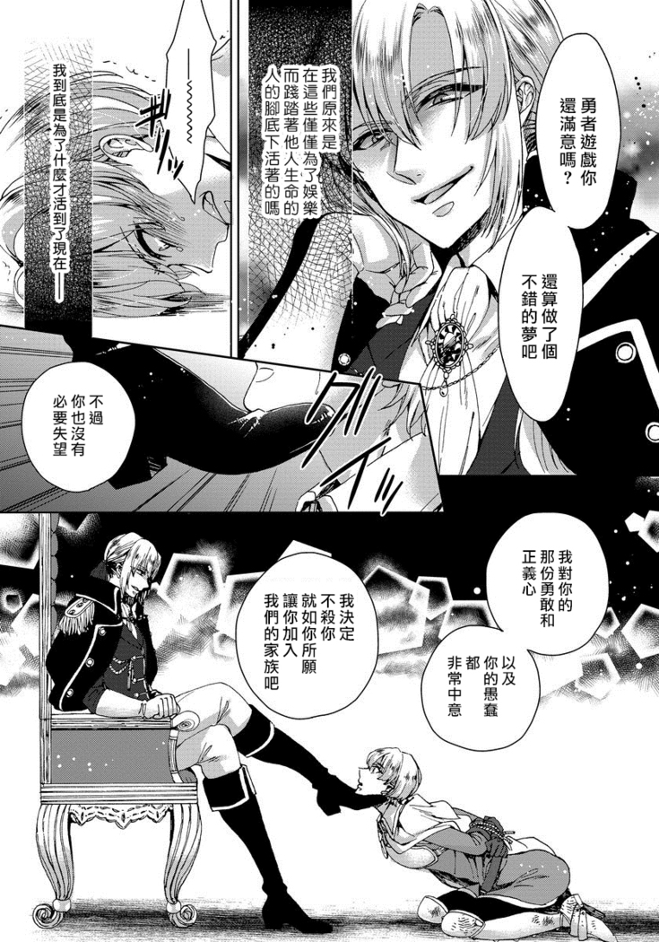Kyououji no Ibitsu na Shuuai ~Nyotaika Knight no Totsukitooka~ 1