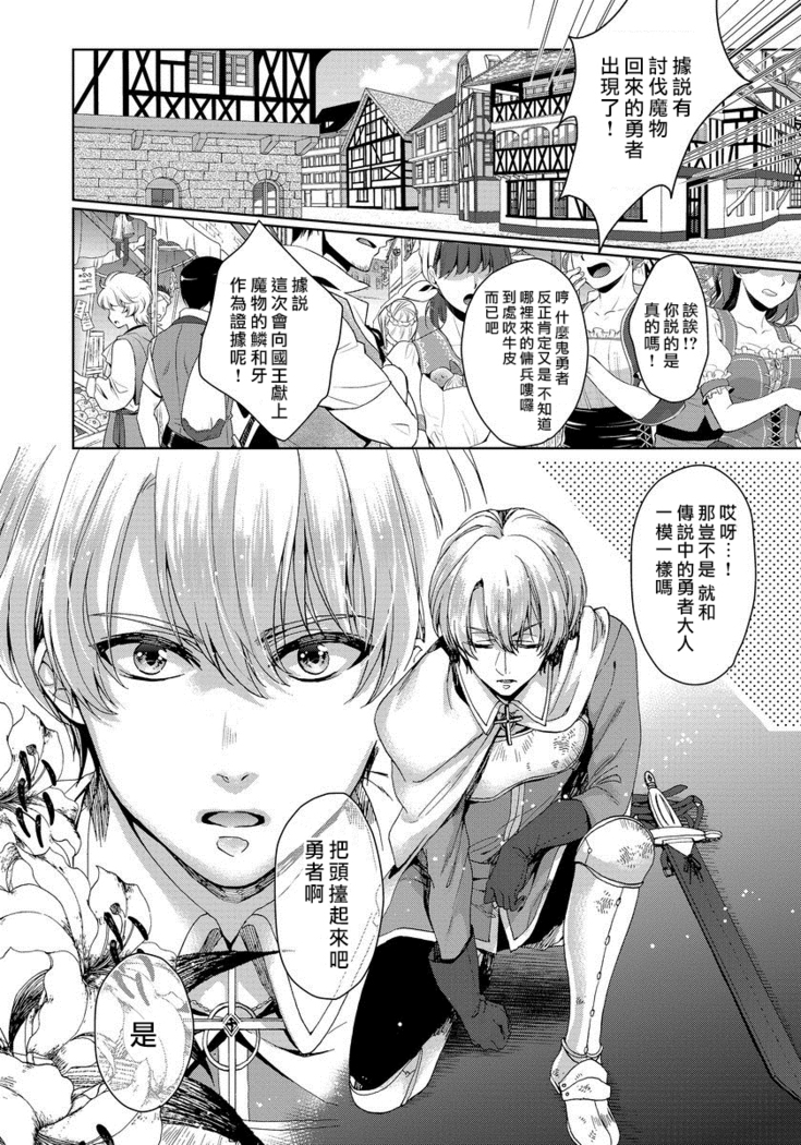 Kyououji no Ibitsu na Shuuai ~Nyotaika Knight no Totsukitooka~ 1