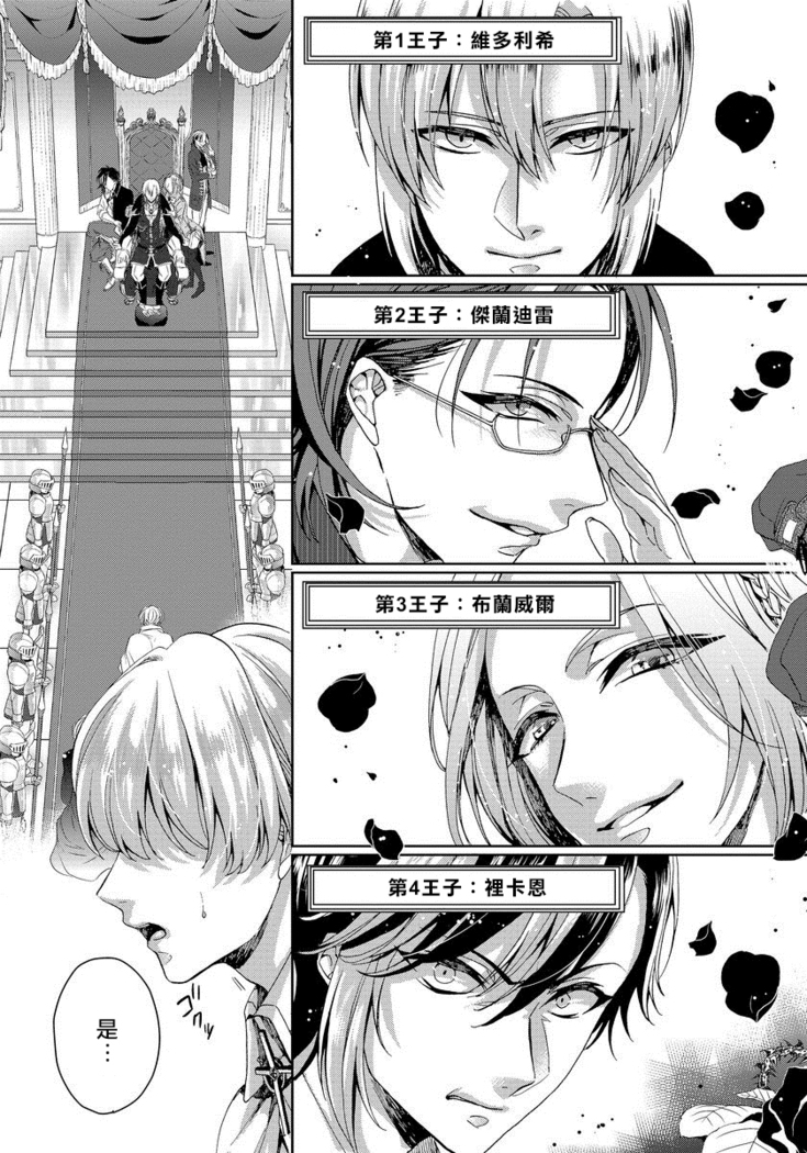 Kyououji no Ibitsu na Shuuai ~Nyotaika Knight no Totsukitooka~ 1