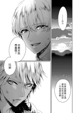Kyououji no Ibitsu na Shuuai ~Nyotaika Knight no Totsukitooka~ 1 Page #18