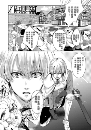 Kyououji no Ibitsu na Shuuai ~Nyotaika Knight no Totsukitooka~ 1 - Page 8