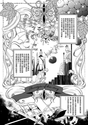 Kyououji no Ibitsu na Shuuai ~Nyotaika Knight no Totsukitooka~ 1 - Page 7