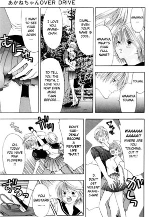 Akane-Chan Overdrive V01 - CH1c Page #15