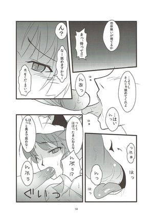 Nekoijiri Page #13