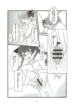 Nekoijiri Page #17
