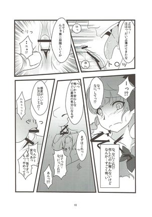 Nekoijiri Page #9