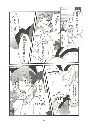 Nekoijiri Page #19