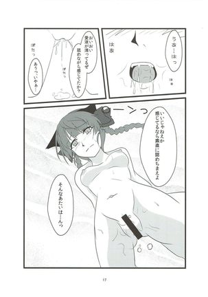 Nekoijiri - Page 16