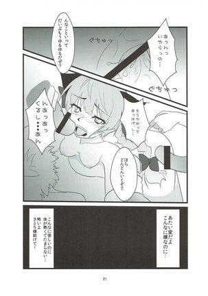 Nekoijiri Page #20