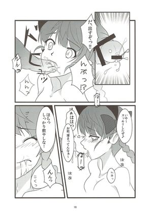 Nekoijiri - Page 15