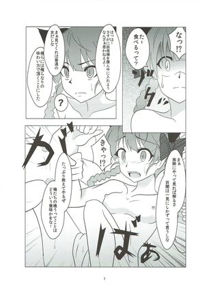 Nekoijiri Page #6