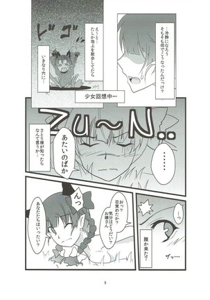 Nekoijiri - Page 4