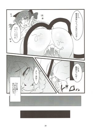 Nekoijiri Page #23