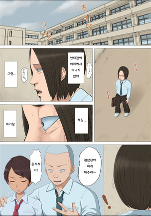Sono koro, Ano musume wa...3 - Page 6