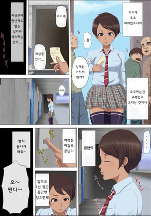 Sono koro, Ano musume wa...3 - Page 32
