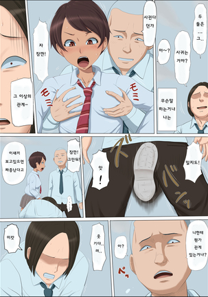 Sono koro, Ano musume wa...3 Page #8