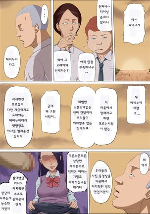 Sono koro, Ano musume wa...3 - Page 35