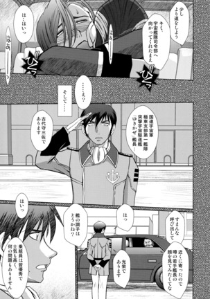2198-nen no Niimi Kaoru - Page 24