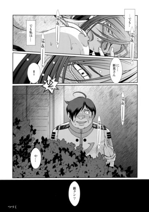 2198-nen no Niimi Kaoru - Page 34