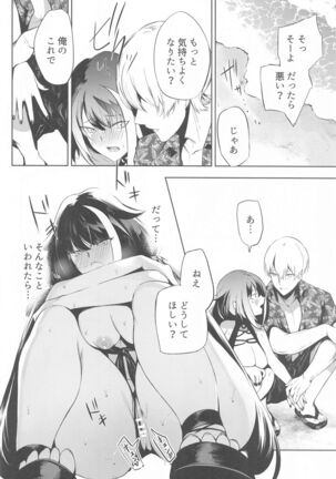 Summer Alone Page #23