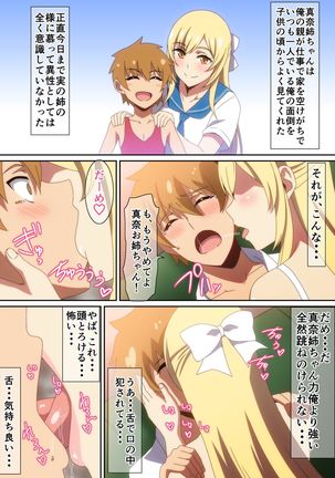 Shoka no Yuugure Page #5