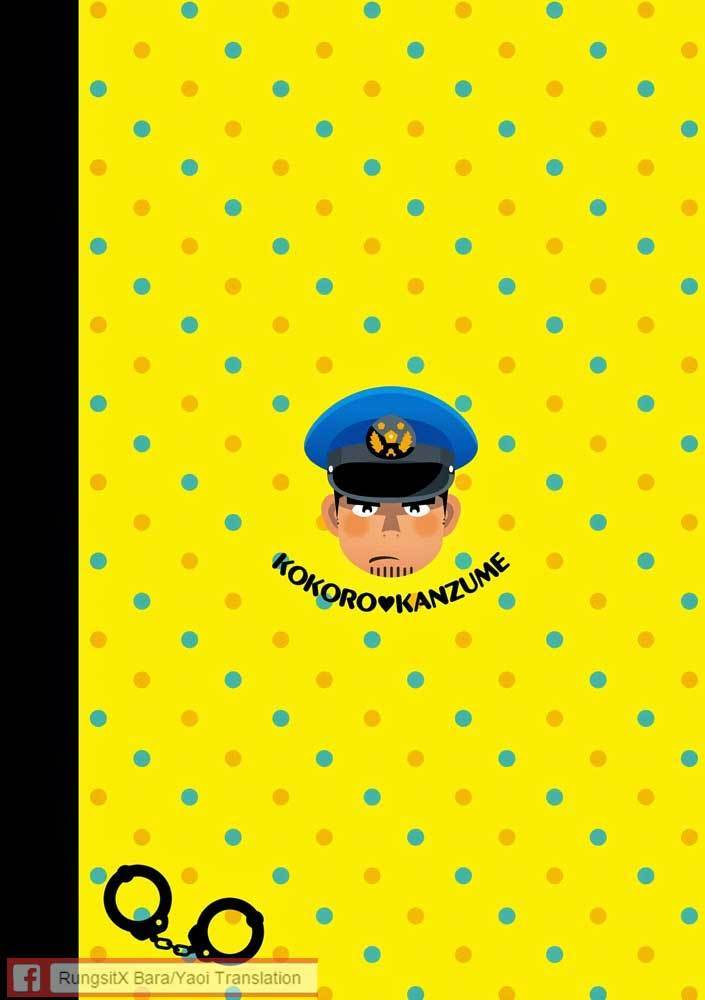 Monmon Omawari-san / The Police's Pant