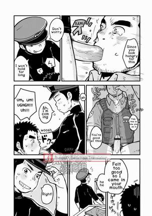 Monmon Omawari-san / The Police's Pant Page #17