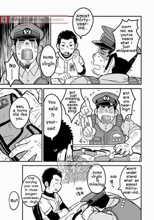 Monmon Omawari-san / The Police's Pant