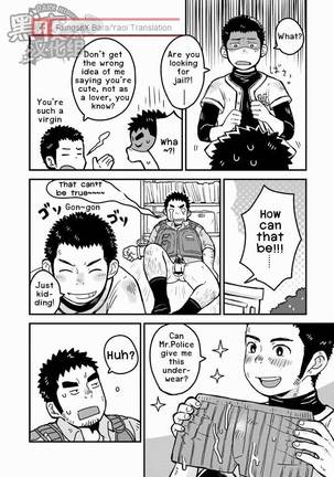 Monmon Omawari-san / The Police's Pant Page #24