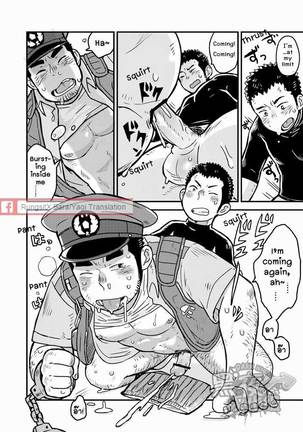 Monmon Omawari-san / The Police's Pant - Page 22