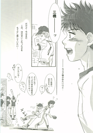 Aidikara Love Force 2 Page #14